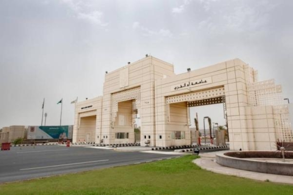 المملكة: أول جامعة تعلن رسميا.. "أم القرى" تعود إلى نظام الفصلين الدراسيين-عاجل