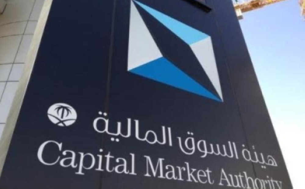 تعديل نظام السوق المالية.. رئيس الهيئة بمرتبة وزير ونائبه «بالممتازة»